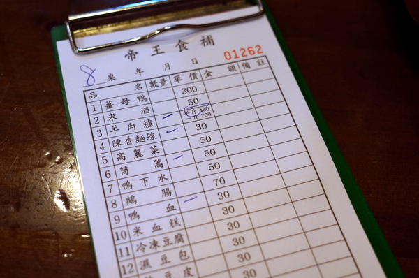 帝王食補薑母鴨(景美店):(胖樺食記)抗寒流聖品「帝王食補薑母鴨」。大口灌下大量薑片爆炒鴨肉加上麻油的熱湯無敵過癮。