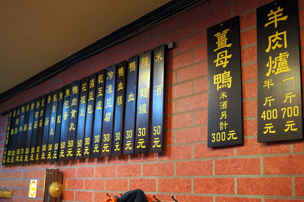 帝王食補薑母鴨(景美店):(胖樺食記)抗寒流聖品「帝王食補薑母鴨」。大口灌下大量薑片爆炒鴨肉加上麻油的熱湯無敵過癮。