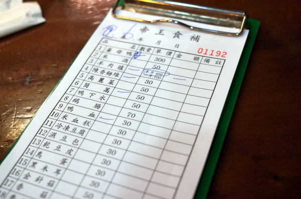 帝王食補薑母鴨(景美店)：(胖樺食記)景興路帝王食補薑母鴨羊肉爐。寒冷的冬天上這一鍋超級滿足。