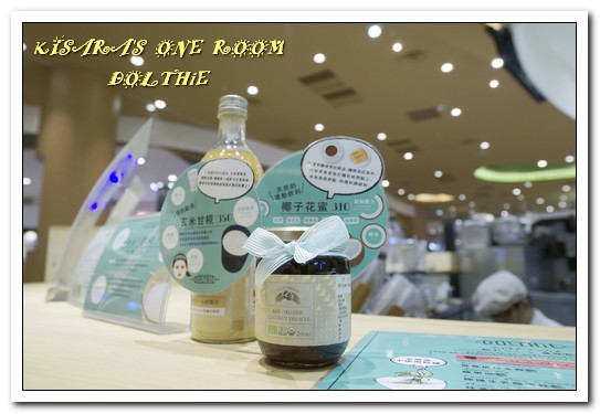 DOLTHiE:林口三井美食.全球獨家。來自日本。用喝的健康蛋糕甜點──DOLTHiE