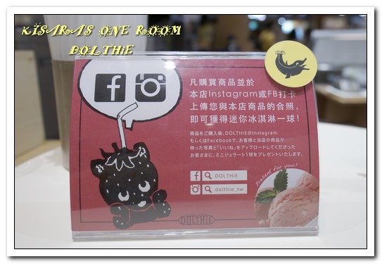 DOLTHiE:林口三井美食.全球獨家。來自日本。用喝的健康蛋糕甜點──DOLTHiE