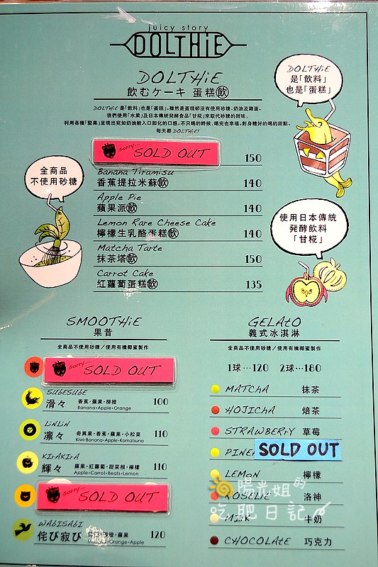 dolthie-fruit-juice07.JPG - DOLTHiE