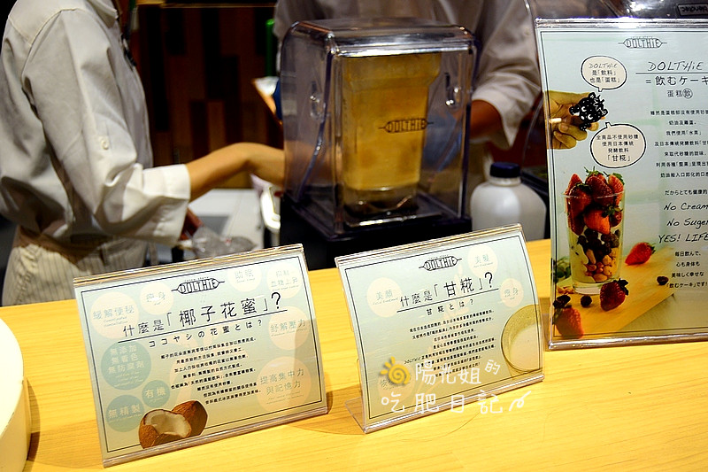 dolthie-fruit-juice10.JPG - DOLTHiE