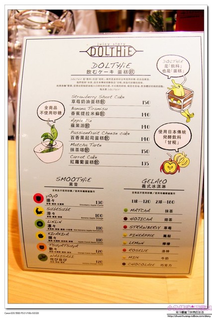 Orange County((林口三井Outlet))：林口三井OUTLET美食食記-【Orange County】日系可麗餅/【DOLTHiE】果昔