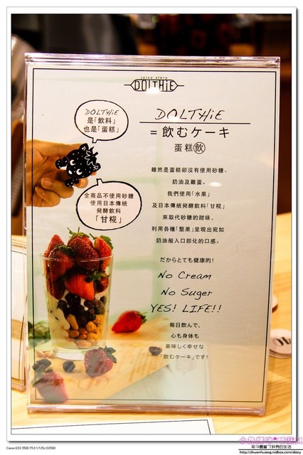 Orange County((林口三井Outlet))：林口三井OUTLET美食食記-【Orange County】日系可麗餅/【DOLTHiE】果昔