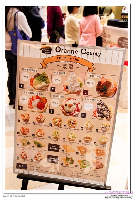 Orange County((林口三井Outlet))：林口三井OUTLET美食食記-【Orange County】日系可麗餅/【DOLTHiE】果昔