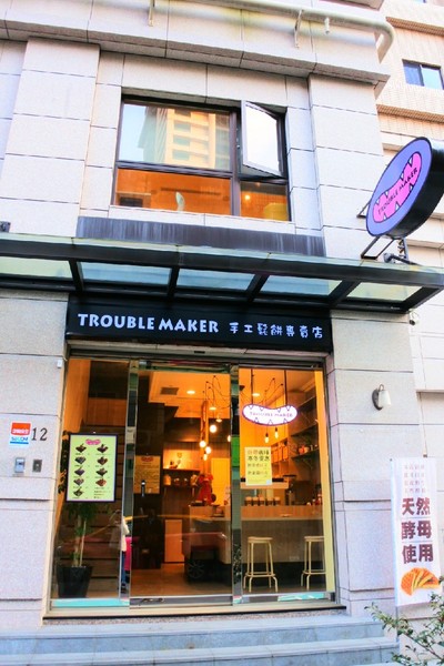 Trouble maker搗蛋鬼手工鬆餅：【台北景美．口碑卷】Trouble maker搗蛋鬼手工鬆餅