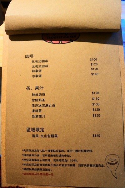 Trouble maker搗蛋鬼手工鬆餅：【台北景美．口碑卷】Trouble maker搗蛋鬼手工鬆餅