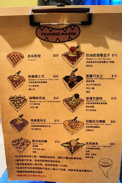 Trouble maker搗蛋鬼手工鬆餅：【台北景美．口碑卷】Trouble maker搗蛋鬼手工鬆餅