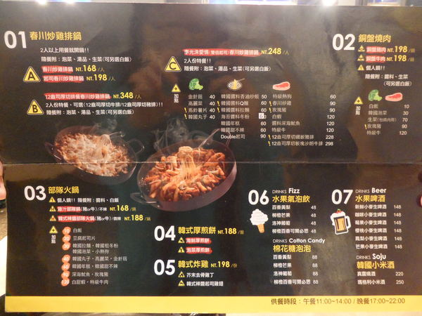 OMAYA麻藥瘋雞(桃園春日店):【桃園市區.口碑卷 】OMAYA麻藥瘋雞(桃園春日店)