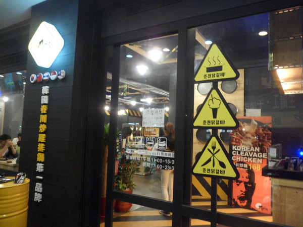 OMAYA麻藥瘋雞(桃園春日店):【桃園市區.口碑卷 】OMAYA麻藥瘋雞(桃園春日店)