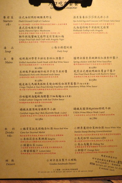 好米亞義法餐酒館:【台北大安.口碑卷 】好米亞義法餐酒館 ☆ 低調奢華法式料理