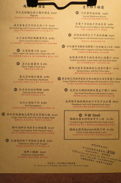 好米亞義法餐酒館:【台北大安.口碑卷 】好米亞義法餐酒館 ☆ 低調奢華法式料理