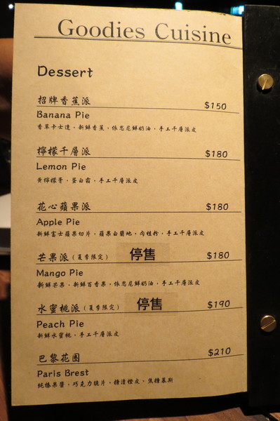 好米亞義法餐酒館:【台北大安.口碑卷 】好米亞義法餐酒館 ☆ 低調奢華法式料理