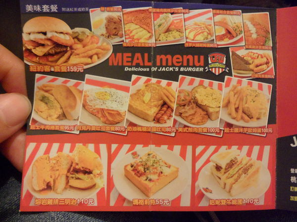 傑克漢堡:【桃園龜山.早午餐 】傑克漢堡 ☆ 美式早午餐