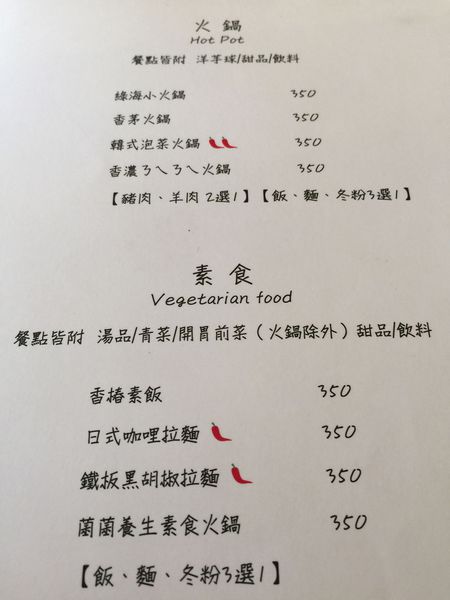 菜單 (6).jpg