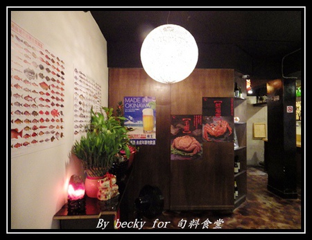 旬味食堂:<捷運市政府站>街巷中的新鮮、創意料理-旬味食堂