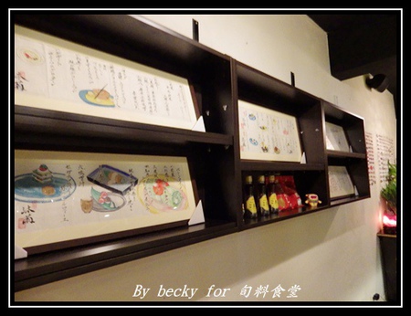 旬味食堂:<捷運市政府站>街巷中的新鮮、創意料理-旬味食堂