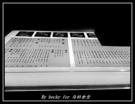旬味食堂:<捷運市政府站>街巷中的新鮮、創意料理-旬味食堂