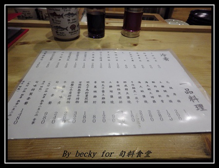 旬味食堂:<捷運市政府站>街巷中的新鮮、創意料理-旬味食堂