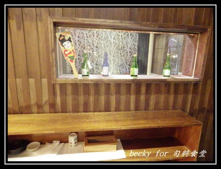 旬味食堂:<捷運市政府站>街巷中的新鮮、創意料理-旬味食堂