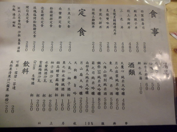 旬味食堂:【台北信義.口碑卷 】旬味食堂 ☆ 隱身於巷弄 ☆ 堅持新鮮食材