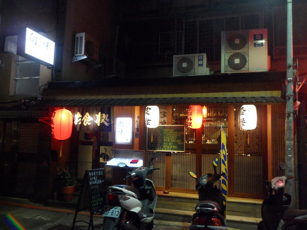 旬味食堂:【台北信義.口碑卷 】旬味食堂 ☆ 隱身於巷弄 ☆ 堅持新鮮食材