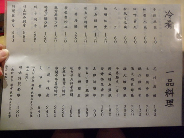 旬味食堂:【台北信義.口碑卷 】旬味食堂 ☆ 隱身於巷弄 ☆ 堅持新鮮食材