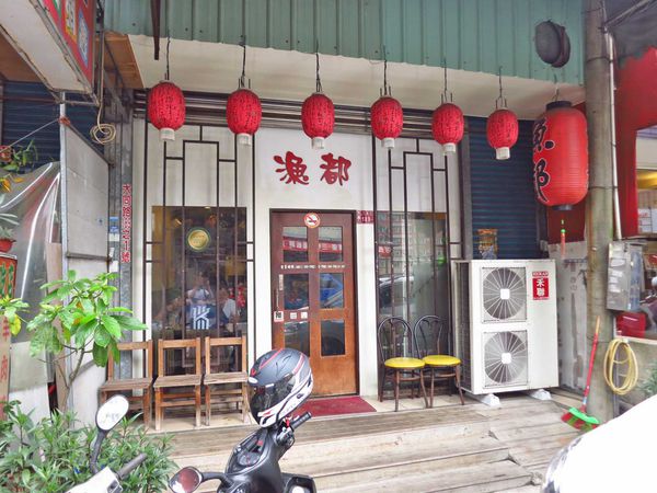 【桃園餐廳】漁都日式料理-不用100元也能吃到生魚片丼飯