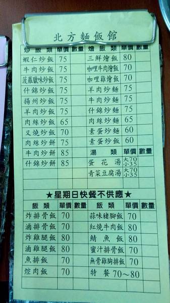 北方麵飯館:【桃園龜山.美食 】北方麵飯館