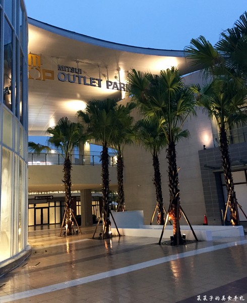MITSUI OUTLET PARK 林口：[逛街]MITSUI OUTLET PARK林口|北台灣最大Outlet|試營運期間搶先看(1/27盛大開幕)|樓層品牌介紹