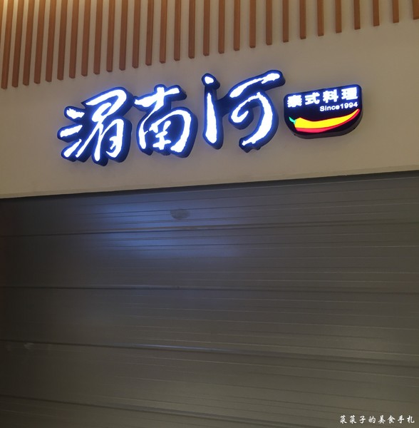 MITSUI OUTLET PARK 林口：[逛街]MITSUI OUTLET PARK林口|北台灣最大Outlet|試營運期間搶先看(1/27盛大開幕)|樓層品牌介紹