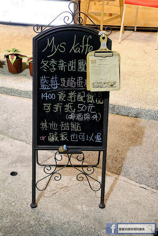 MysKaffe 睦偲咖啡001