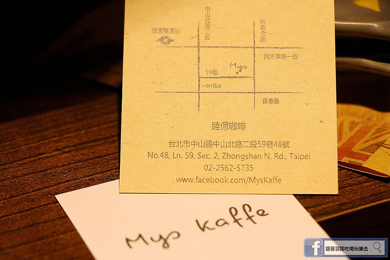 MysKaffe 睦偲咖啡020