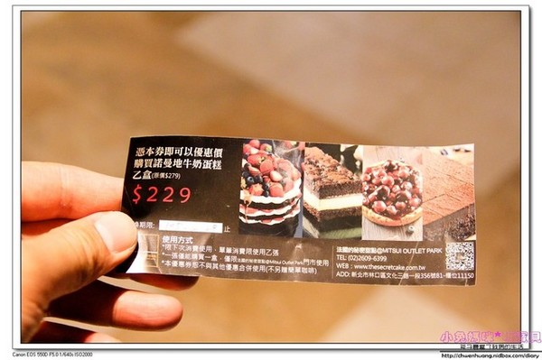 法國的秘密甜點(林口店):【美食♥林口】☼ 法國的秘密甜點(林口三井店)☼諾曼地牛奶蛋糕柔細綿密、雙莓繽紛天使酸甜好滋味♥♥