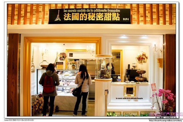 法國的秘密甜點(林口店):【美食♥林口】☼ 法國的秘密甜點(林口三井店)☼諾曼地牛奶蛋糕柔細綿密、雙莓繽紛天使酸甜好滋味♥♥