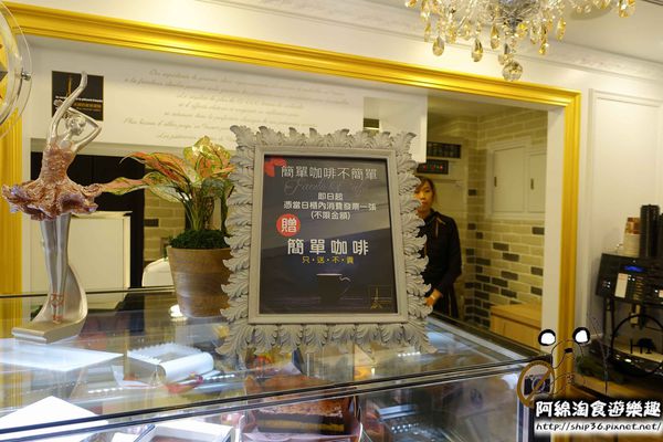 【新北甜點】法國的秘密甜點 林口三井店-網路團購名店首家實體門市．OpenRice新店快閃祕密客/林口/三井outlet