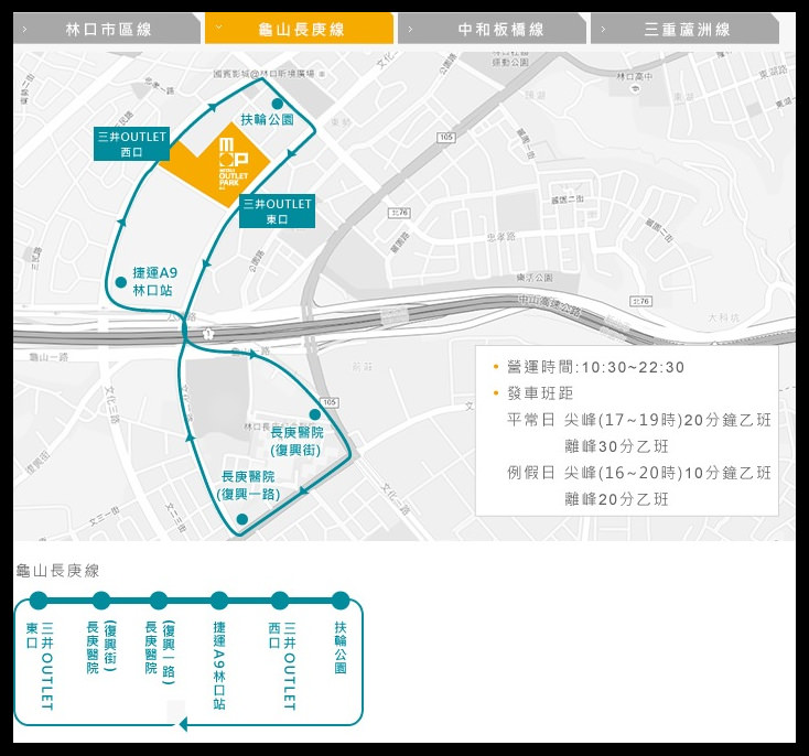 三井outlet法國的秘密甜點06