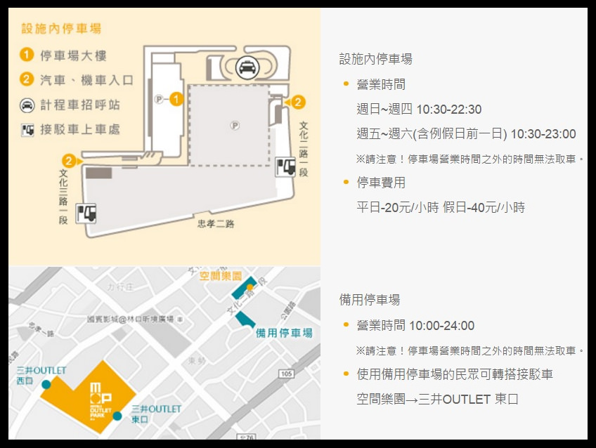 三井outlet法國的秘密甜點05