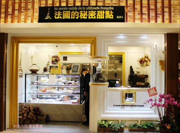 法國的秘密甜點01.JPG