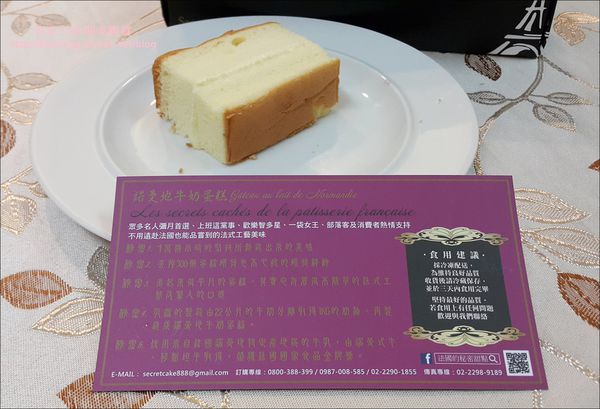 法國的秘密甜點15.jpg