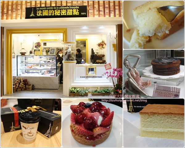 法國的秘密甜點00.jpg