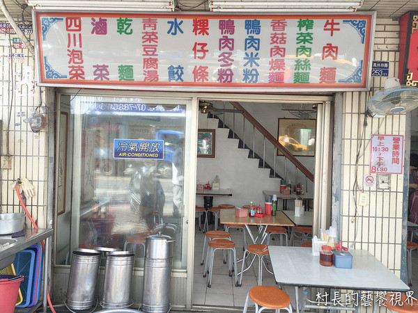 老楊四川麵館：【食記】｛高雄。鳳山區｝老楊四川麵館的四川牛肉麵香氣四溢阿…
