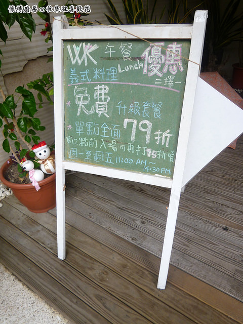 懷特廚房White Kitchen:【台中北區】White Kitchen懷特廚房,素食新時尚,無國界料理讓你驚覺原來可以有那麼多變化!?