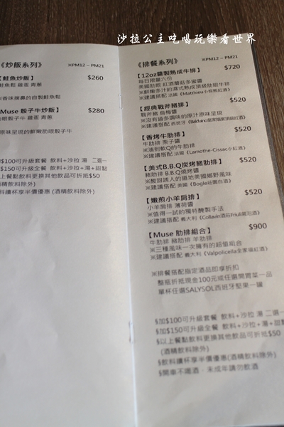 Muse Café:台北義式餐廳『繆思咖啡 Muse Cafe』民生社區