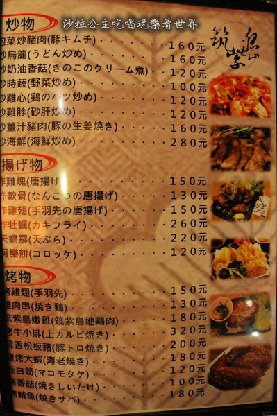 水炊き 筑紫島つくししま：媒體報導『水炊き 筑紫島つくししま』吉林路火鍋居酒屋/北海道牛奶風味雞/宵夜