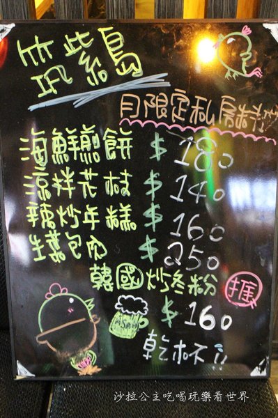 水炊き 筑紫島つくししま：媒體報導『水炊き 筑紫島つくししま』吉林路火鍋居酒屋/北海道牛奶風味雞/宵夜