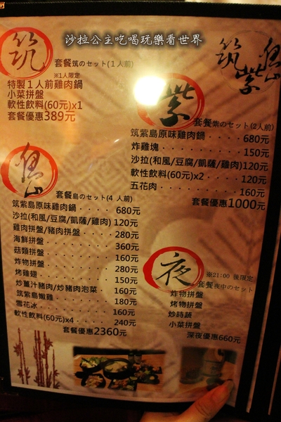 水炊き 筑紫島つくししま：媒體報導『水炊き 筑紫島つくししま』吉林路火鍋居酒屋/北海道牛奶風味雞/宵夜