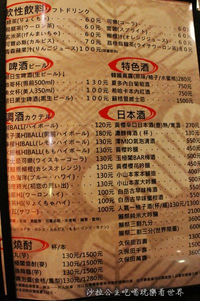 水炊き 筑紫島つくししま：媒體報導『水炊き 筑紫島つくししま』吉林路火鍋居酒屋/北海道牛奶風味雞/宵夜