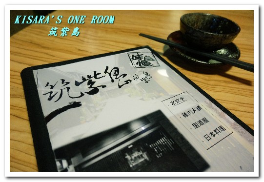 水炊き 筑紫島つくししま：吉林路火鍋居酒屋．台北也能吃到道地九州雞肉火鍋──水炊き筑紫島つくししま